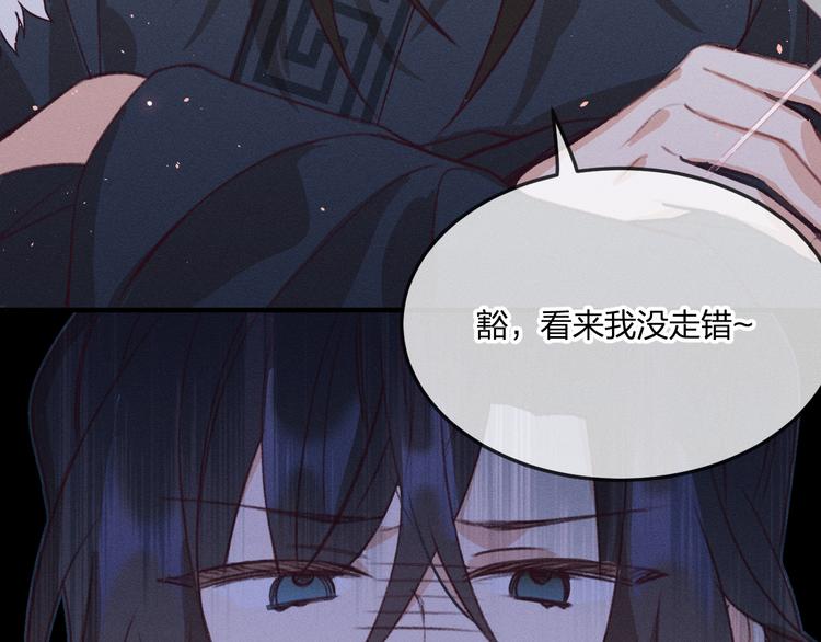 第46话 狐妖松了口气107