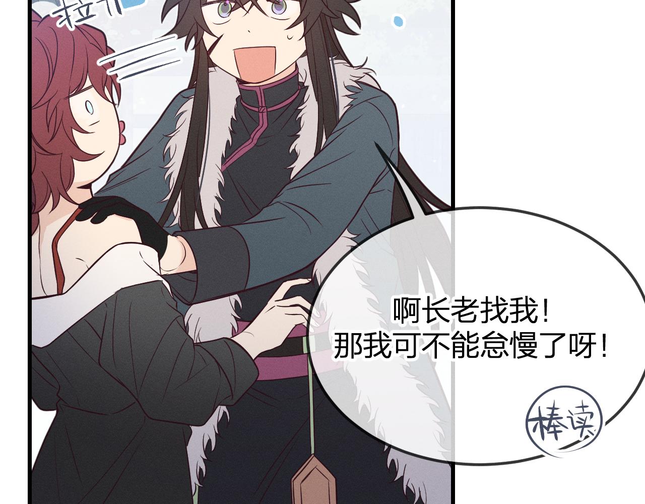 第78话 狼妖要做的事85