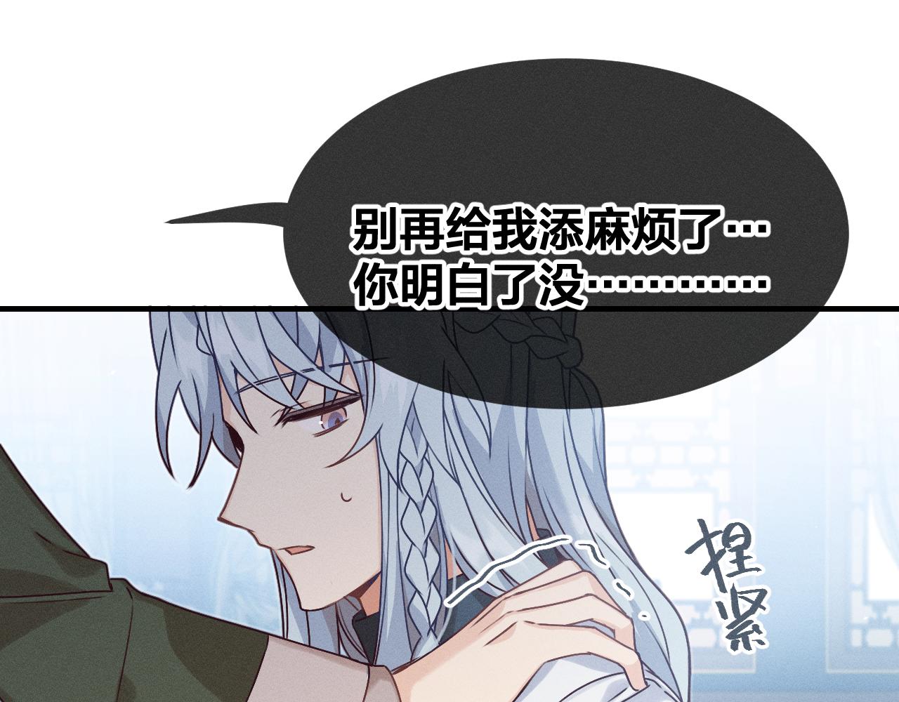 第66话 白狼的新工作50
