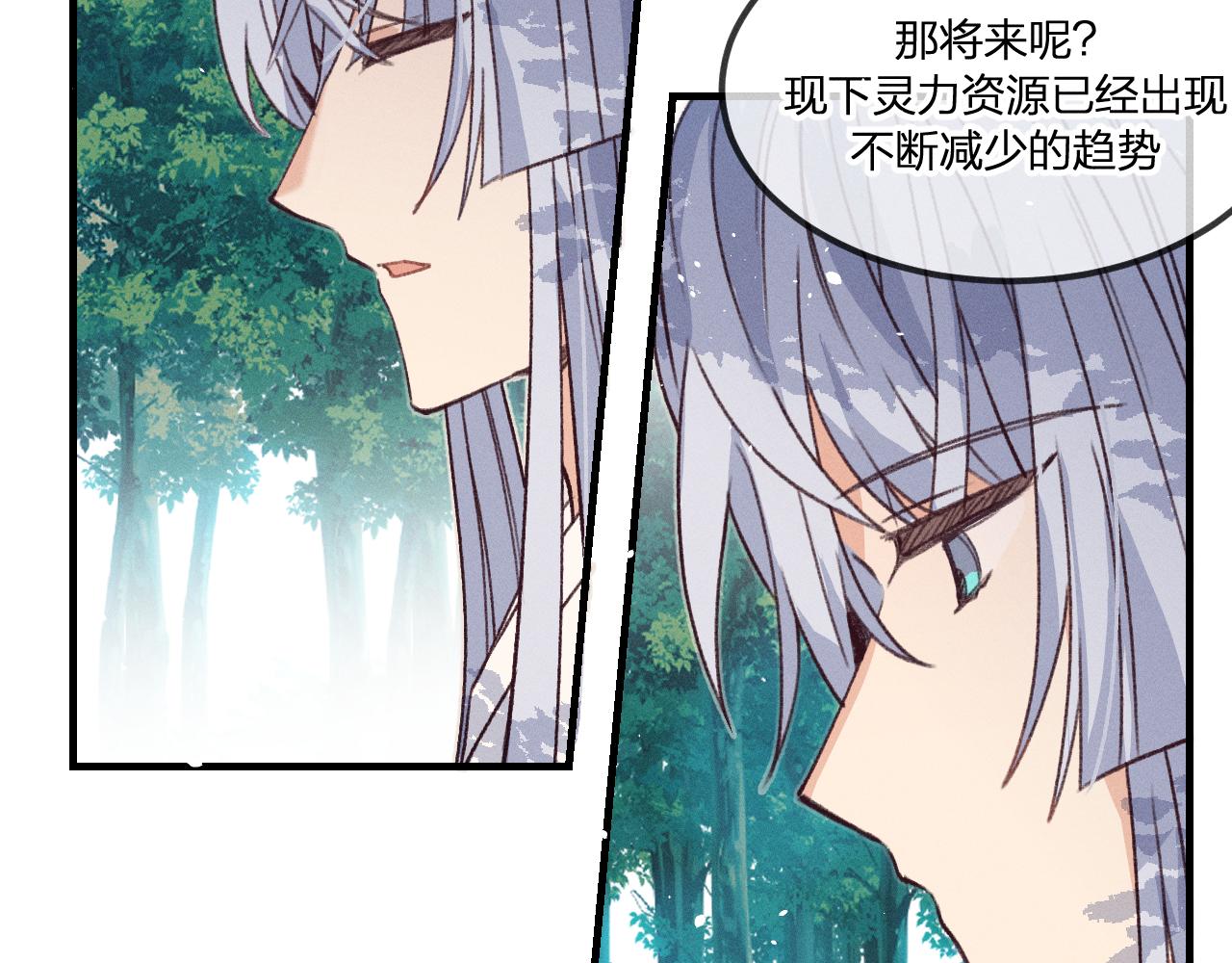 第43话 狼妖十分疑惑77