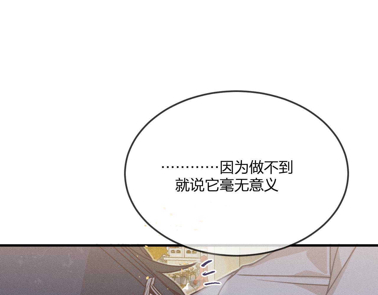 第66话 白狼的新工作119
