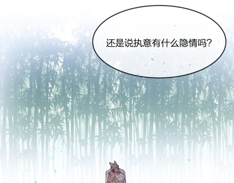 第55话 狐妖慌得一批110