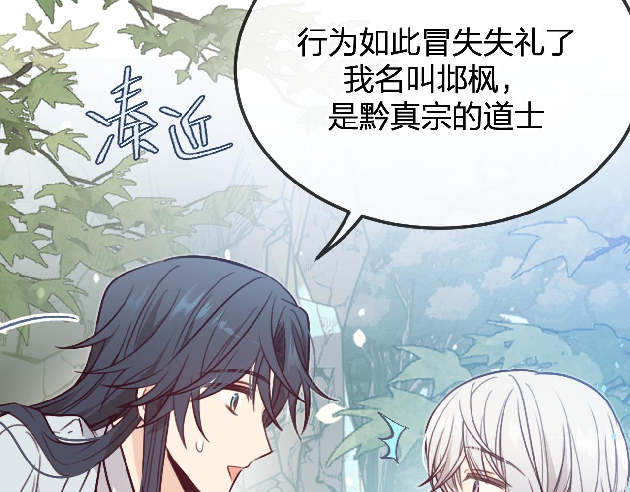 第95话师父醒过来了64