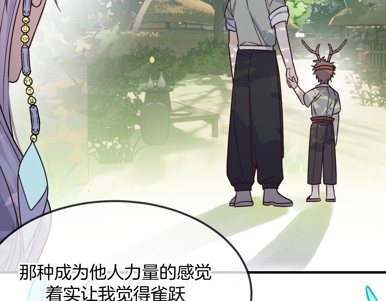 第106话 白鹿遇到了狼121