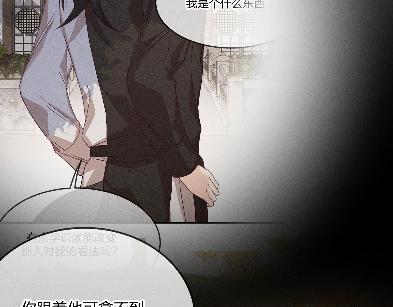 第68话 白狼脾气很暴49
