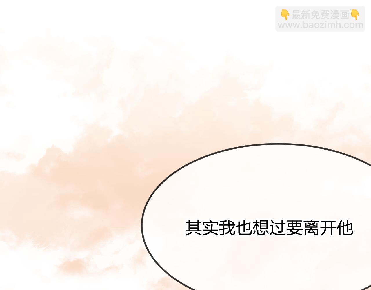第81话 白狼恋爱咨询82