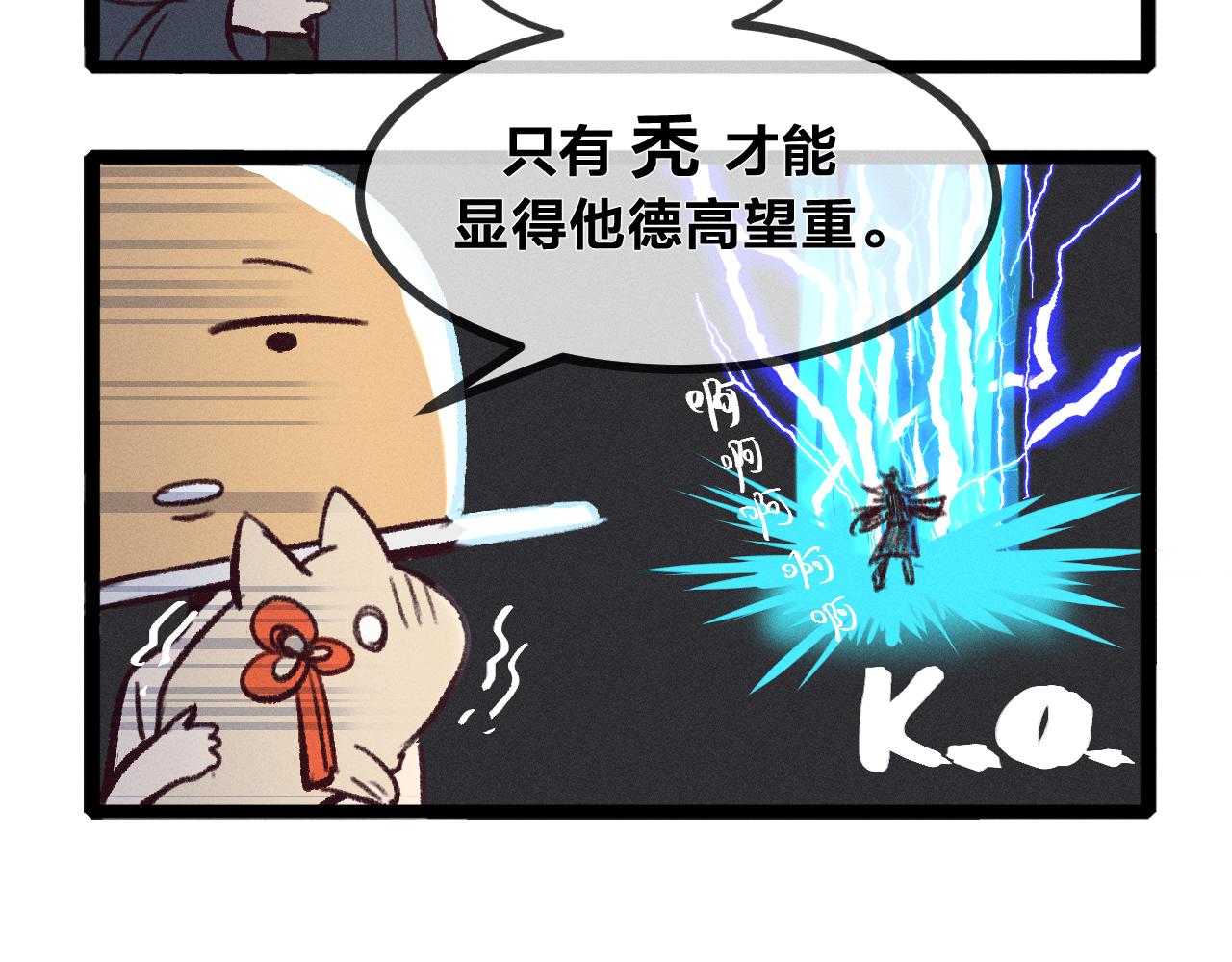 第15话 道士有点后悔89