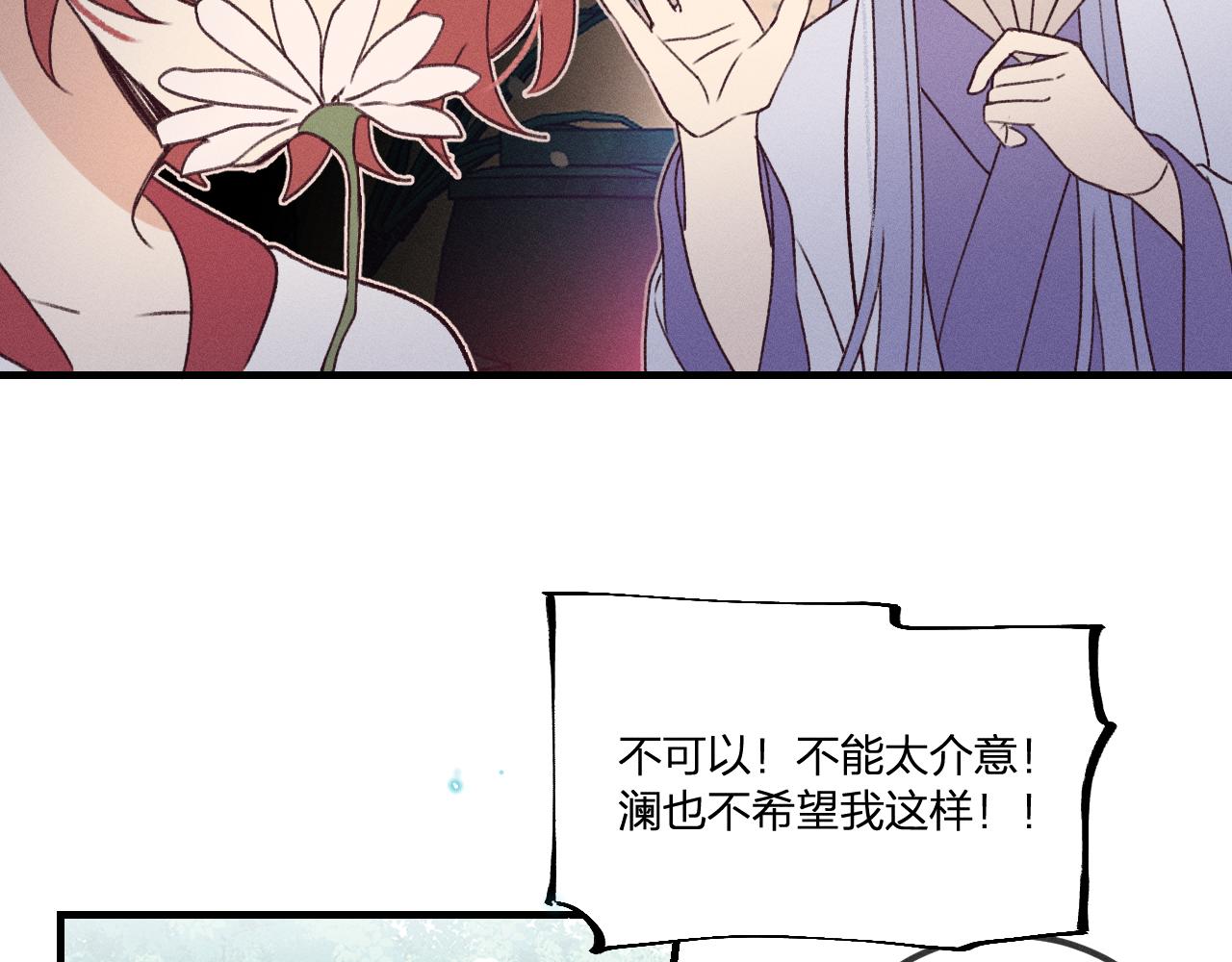 番外  茉莉她心动了28