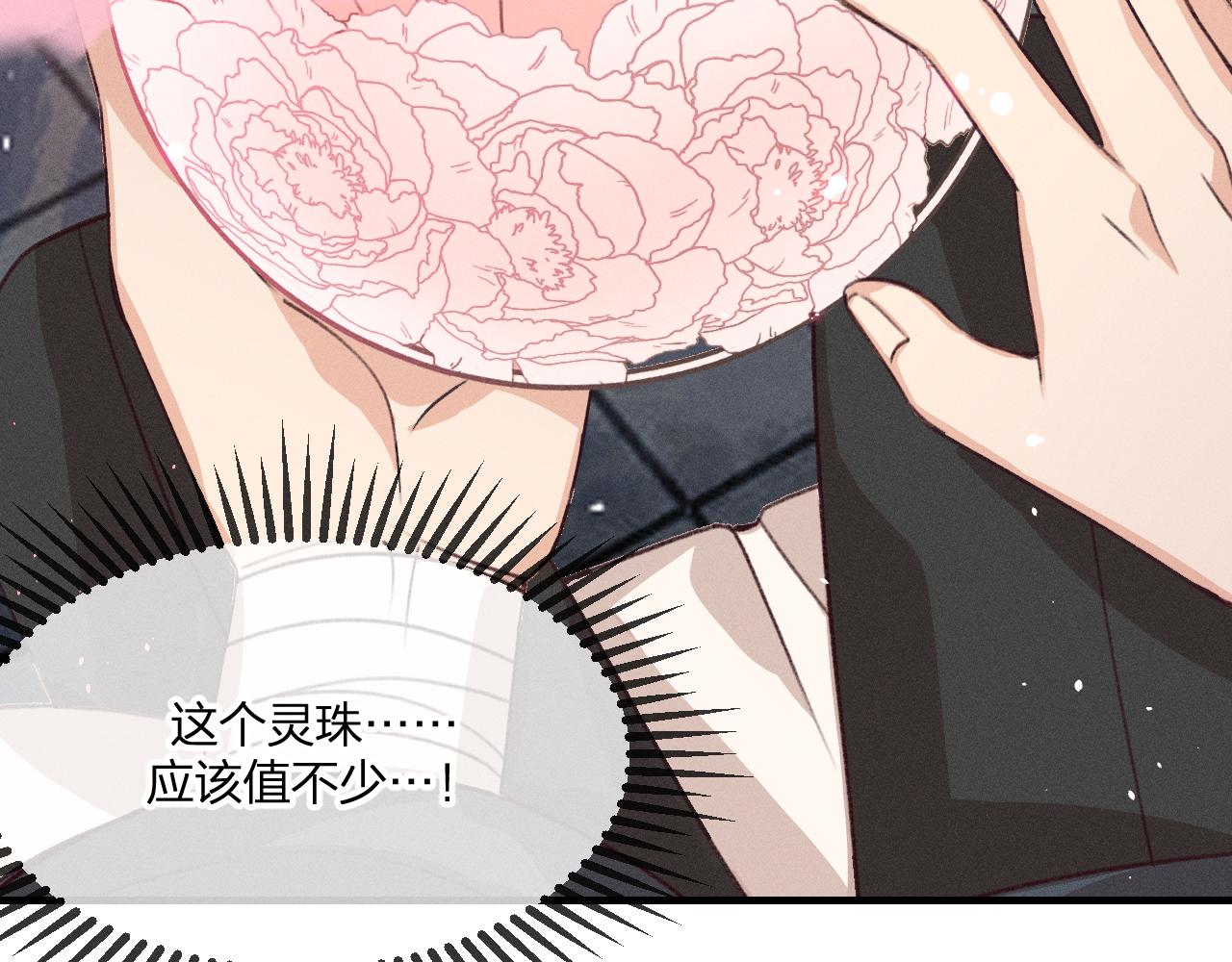 第45话 道士送的礼物27