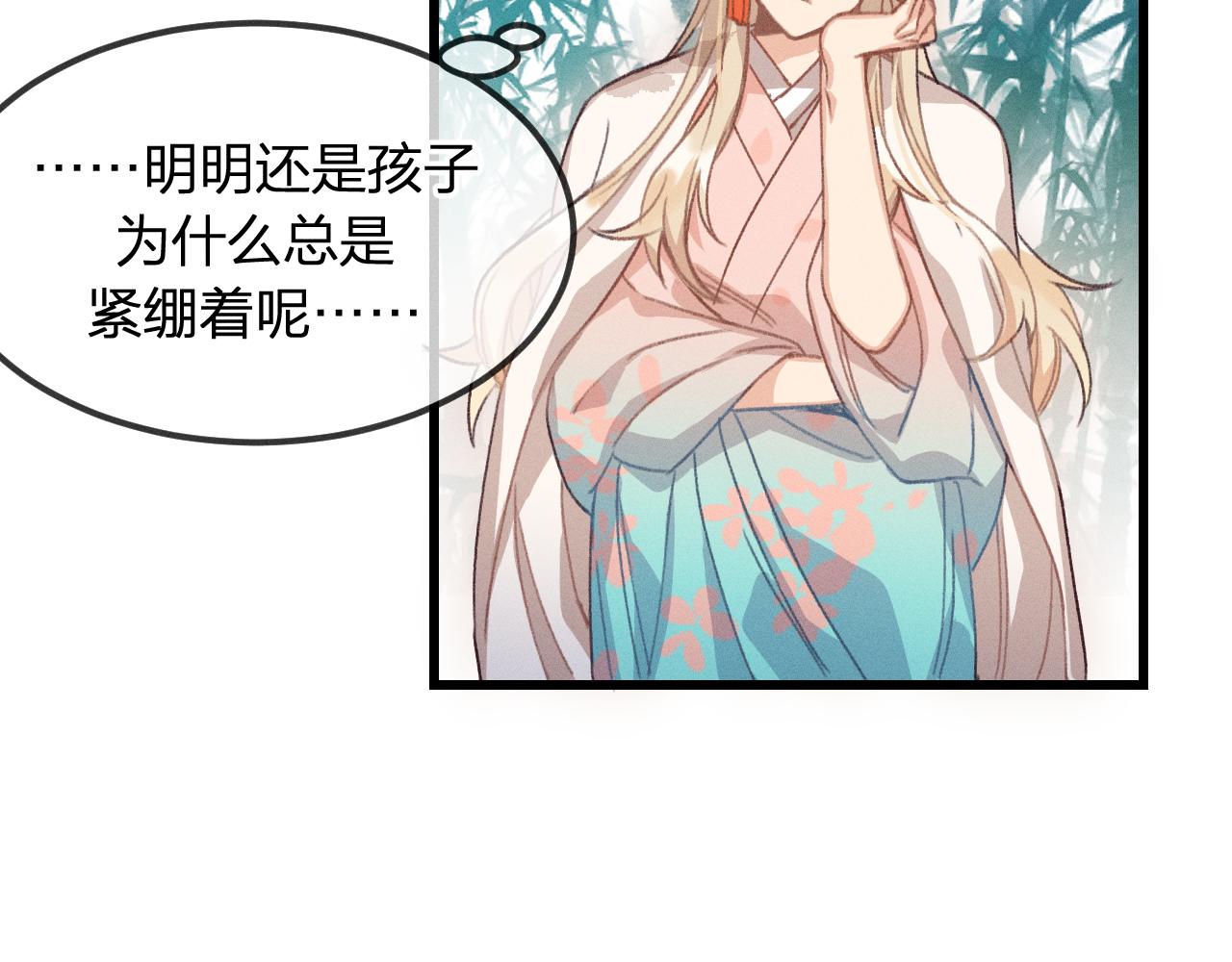 第16话 道士想要相信70