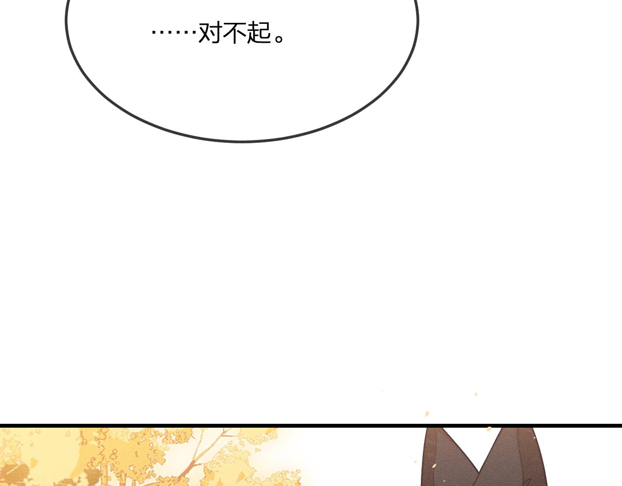 第70话 狼妖他很欢喜52