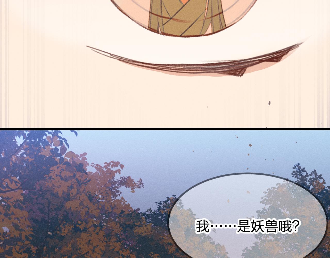 第28话 狐妖只是在笑38