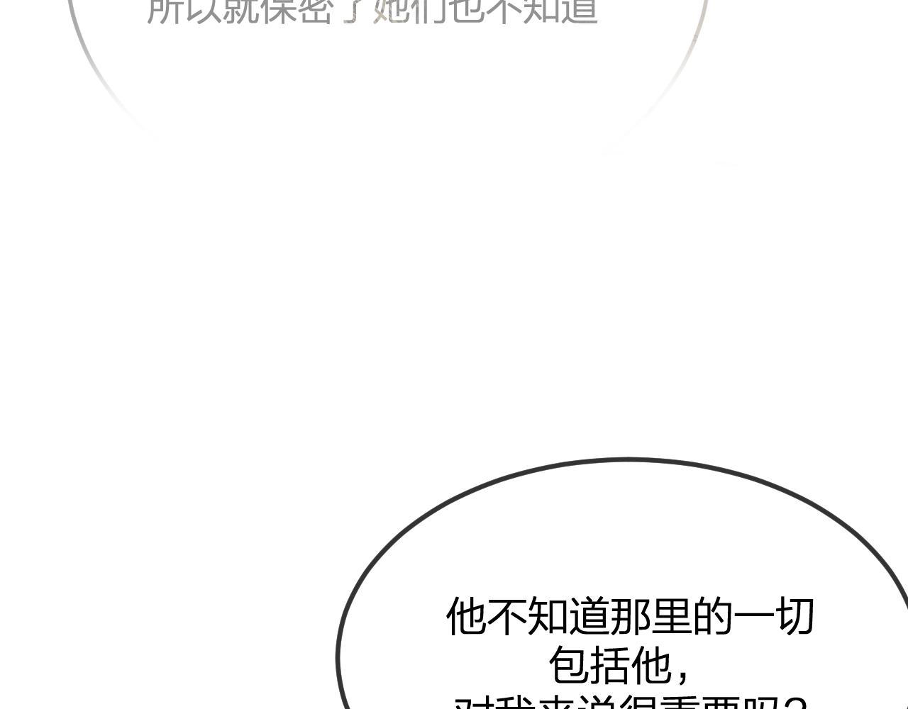 第80话 白狼在意的是95