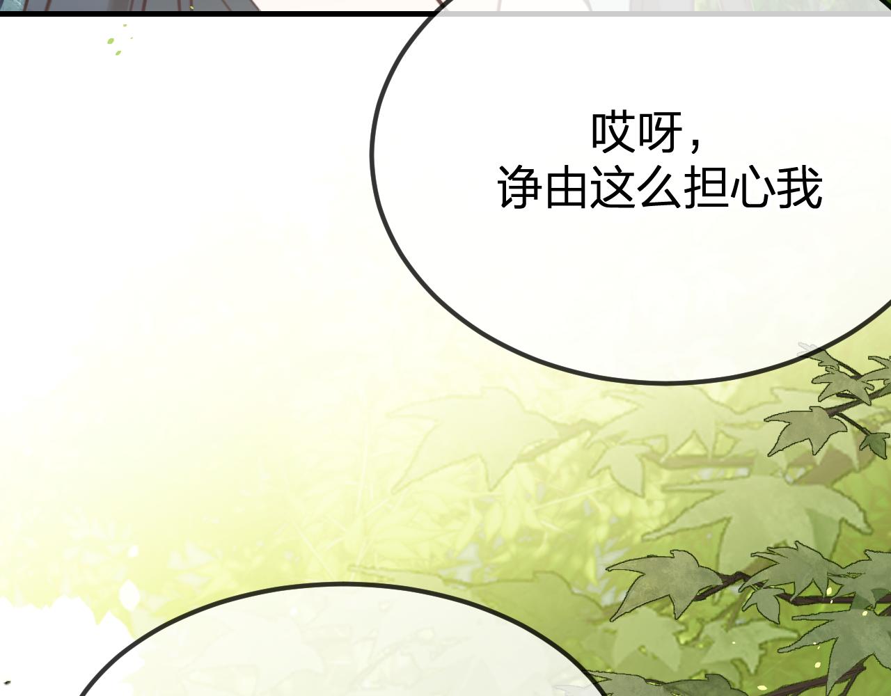 第96话 师父赶回来了143