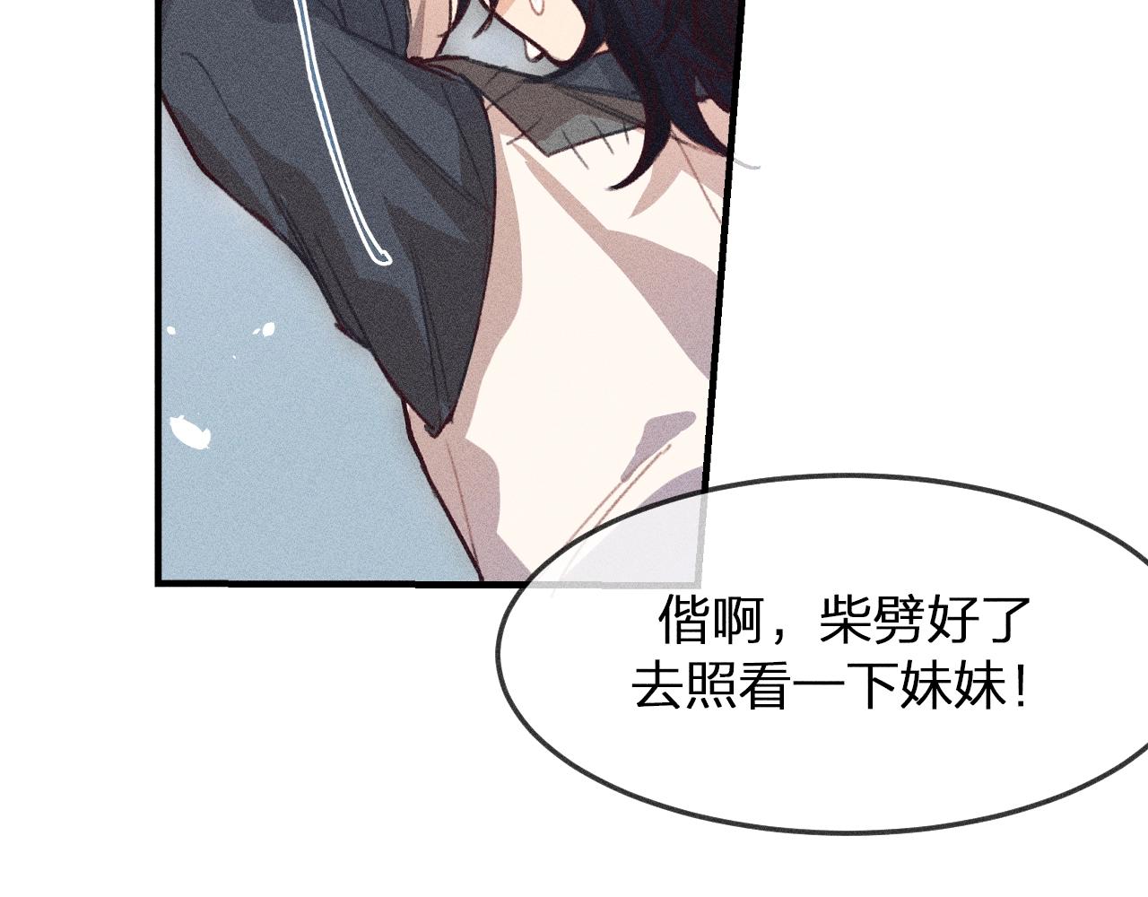 第11话  白帝家二三事110