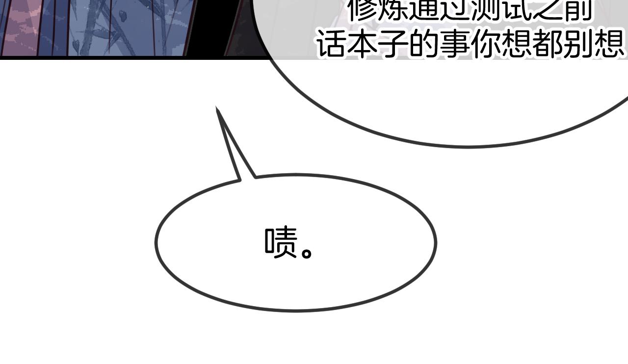 第107话 狼妖他的烦恼146