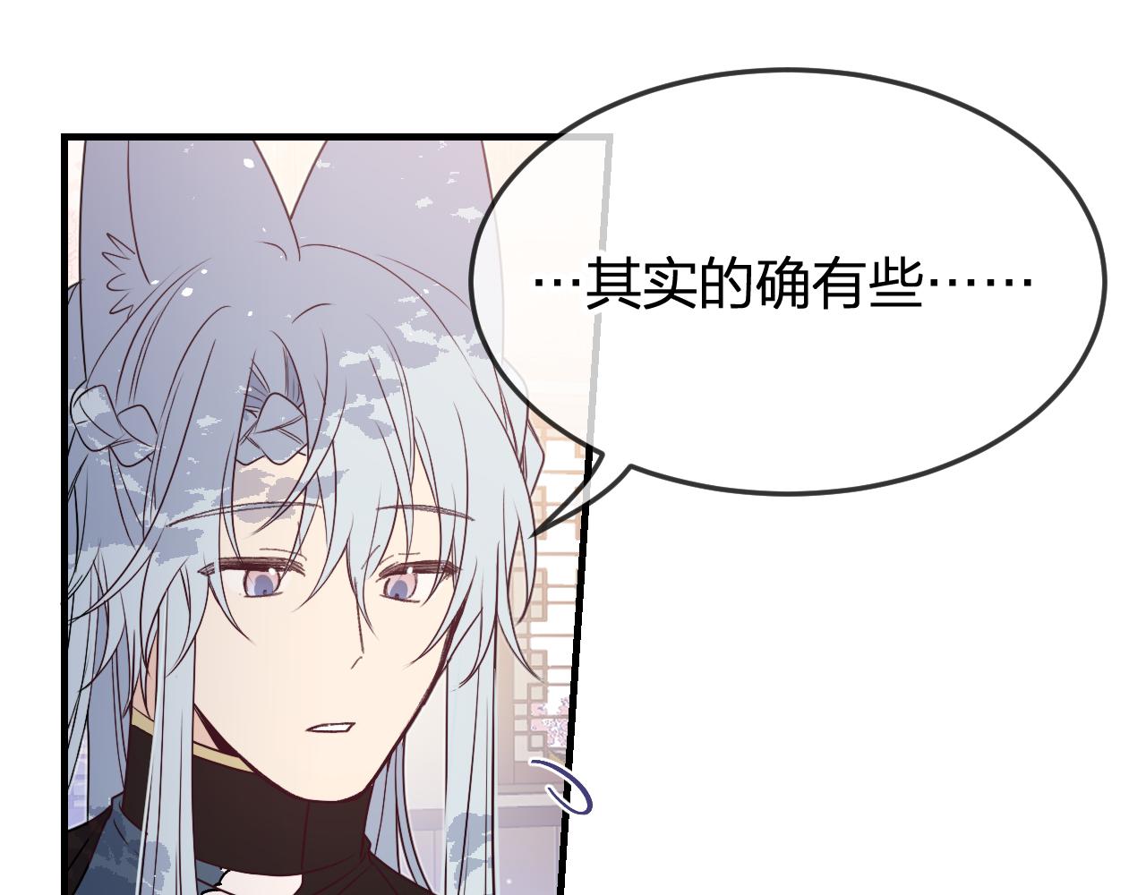 第85话 狼妖求爱之路（上）106