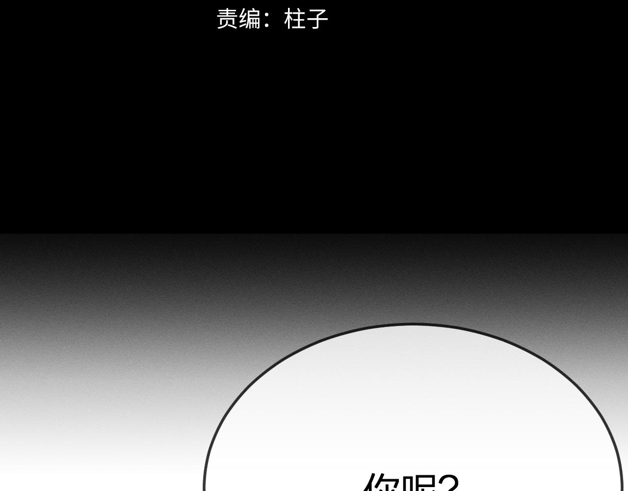 第72话 白狼内心纠结25
