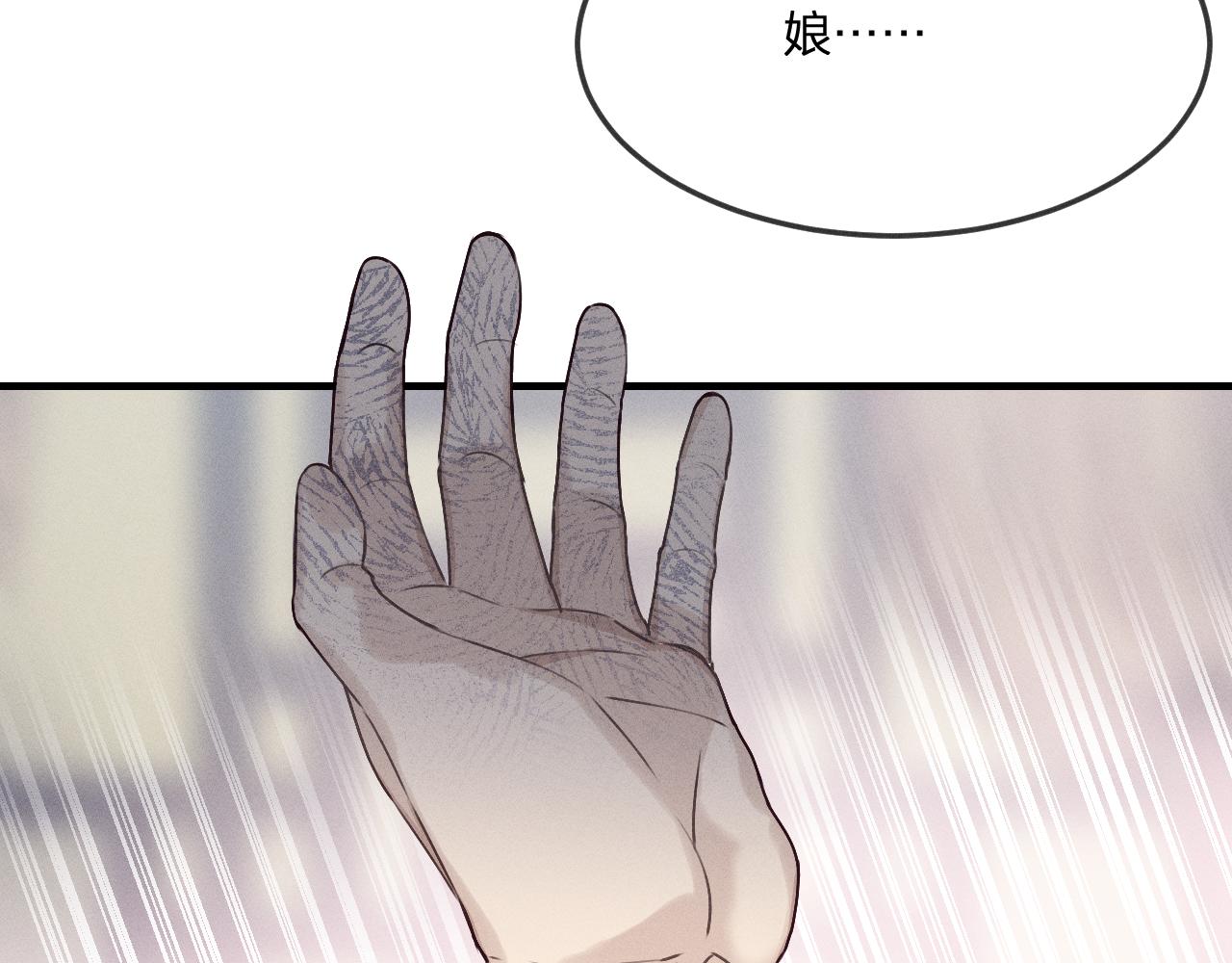 第65话 狼妖被人厌恶63