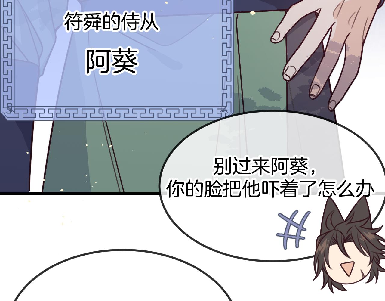 第107话 狼妖他的烦恼17