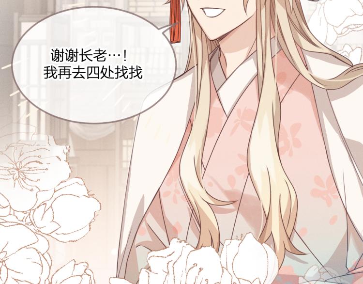 第61话 狐妖见到了吗57
