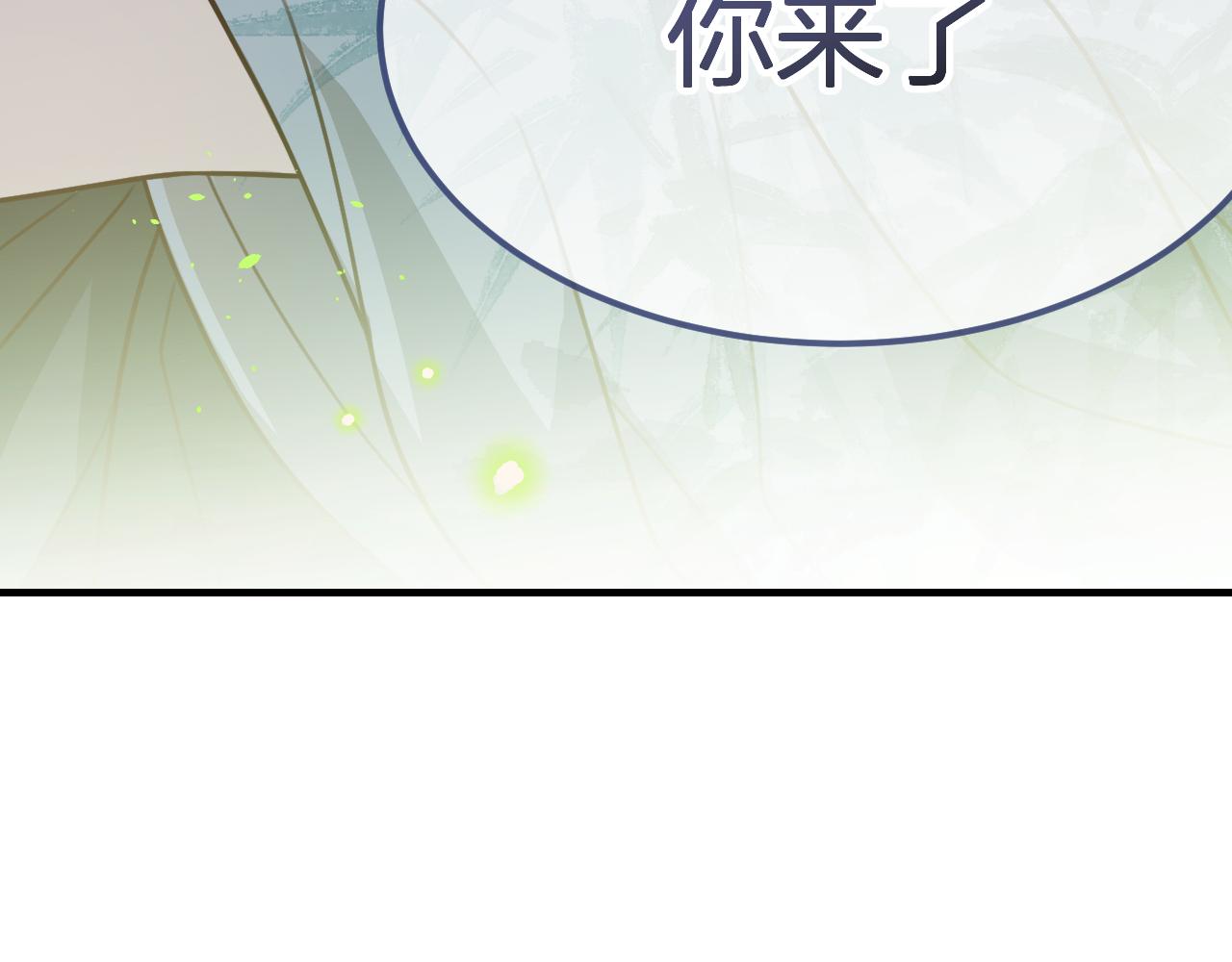 第98话 白鹿是少族长207
