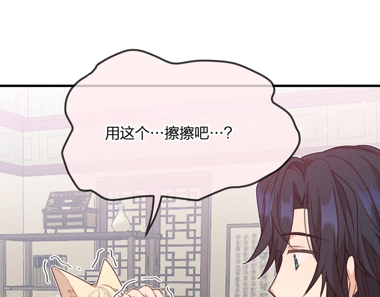 第53话 狐妖他生病了76
