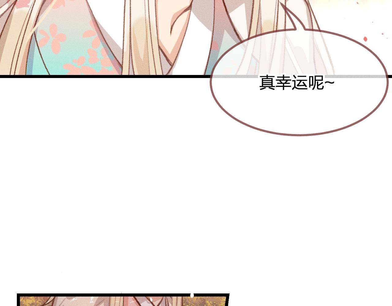 第27话 狐妖被表白了68