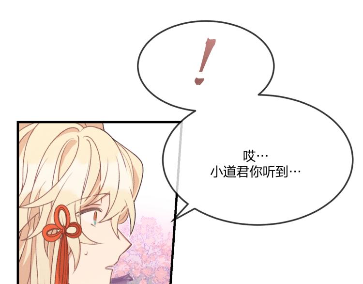 第54话 狐妖的腿软了36