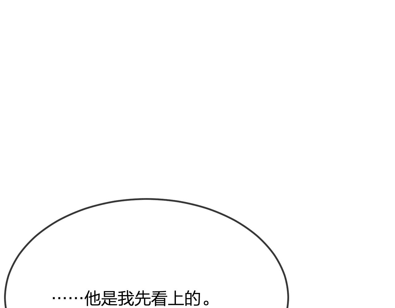 第75话 狼妖的另一面12