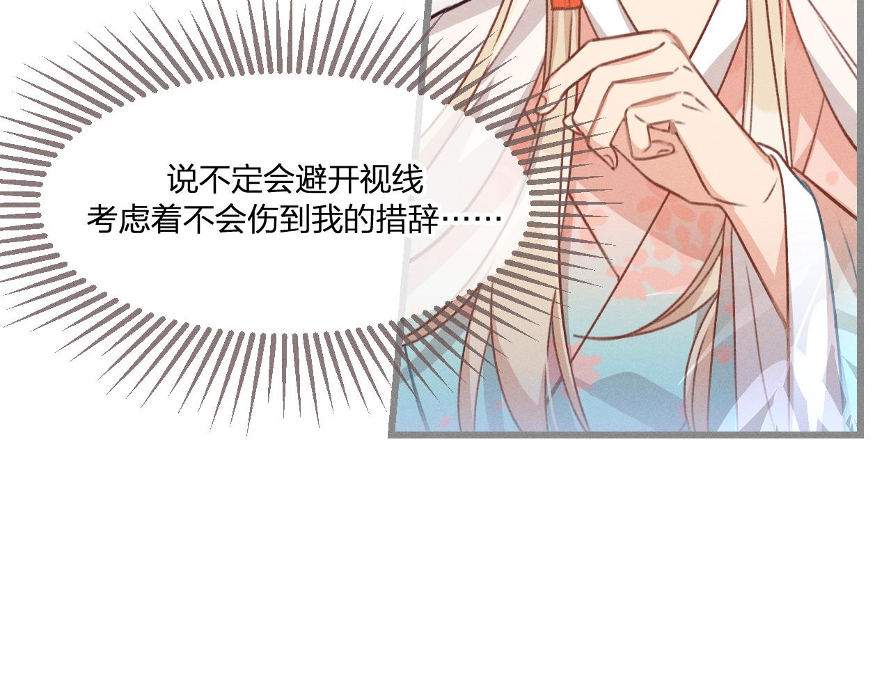 第37话 道士他开窍了（下）37