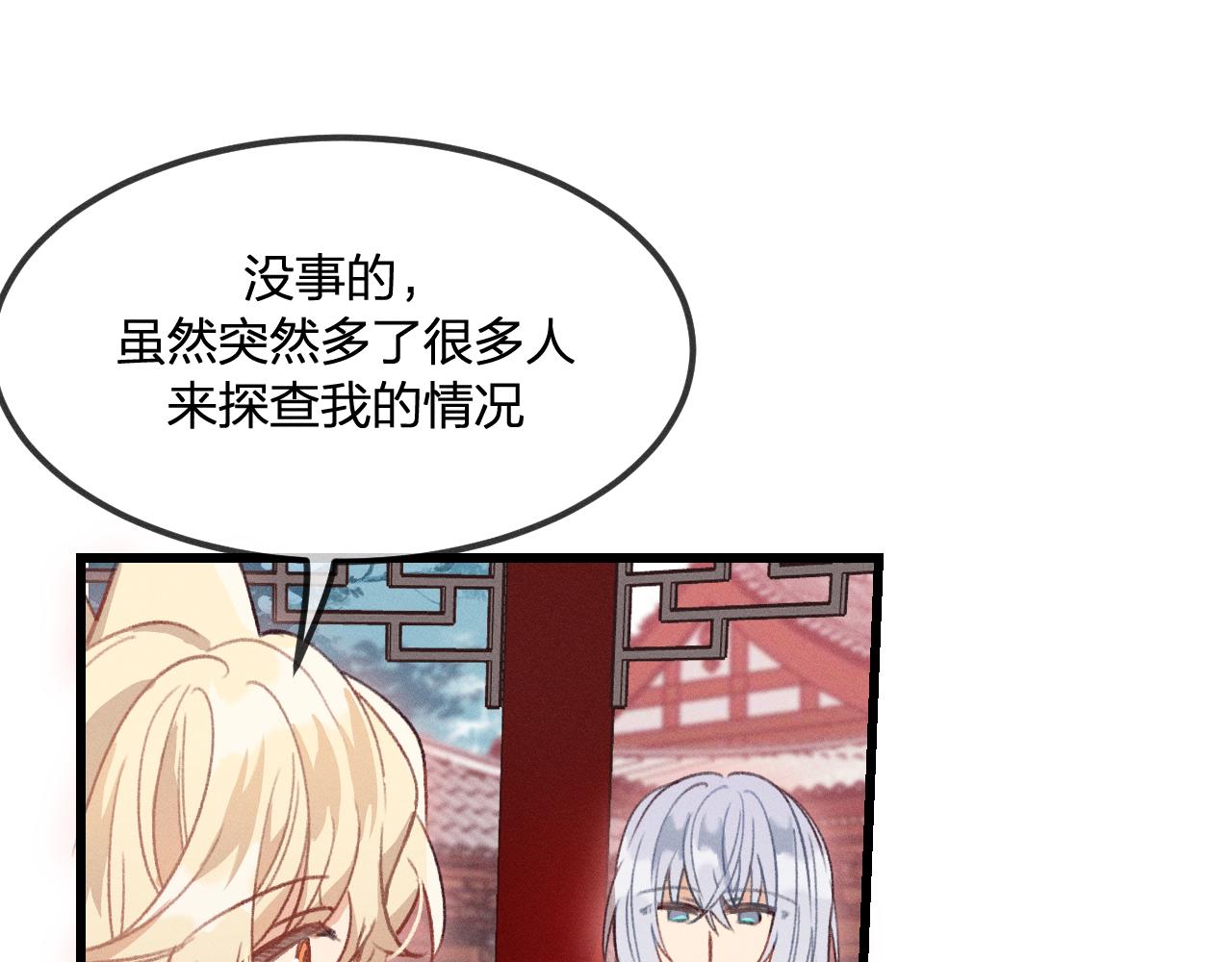 第31话 道士想要知道70