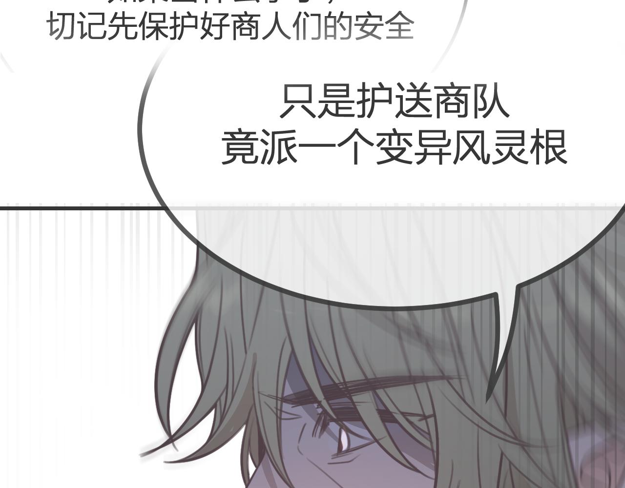 第100话 师父的小师弟141