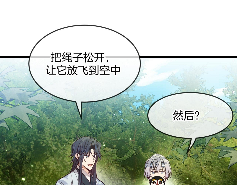 第108话 师父相处日常18