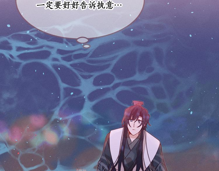 第49话 狐妖要迟到了86