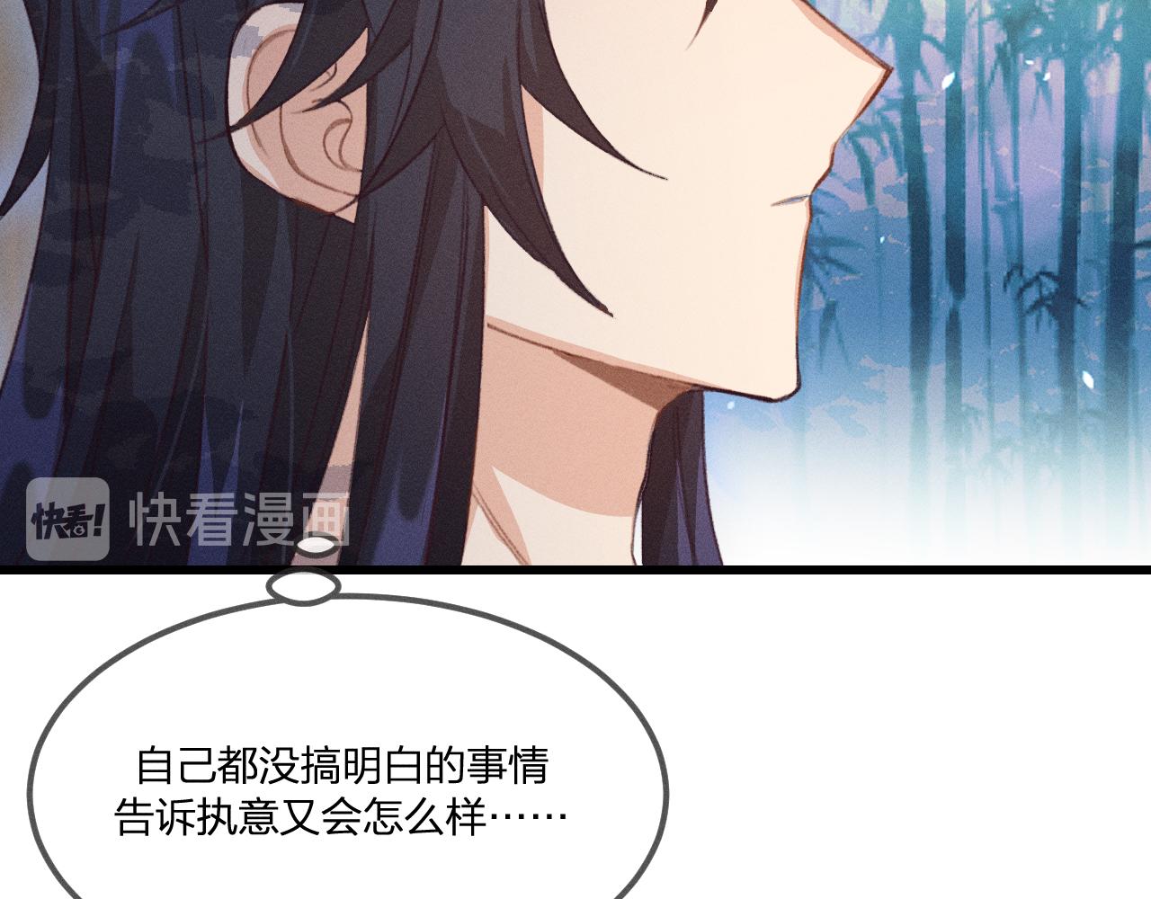 第37话 道士他开窍了（下）59