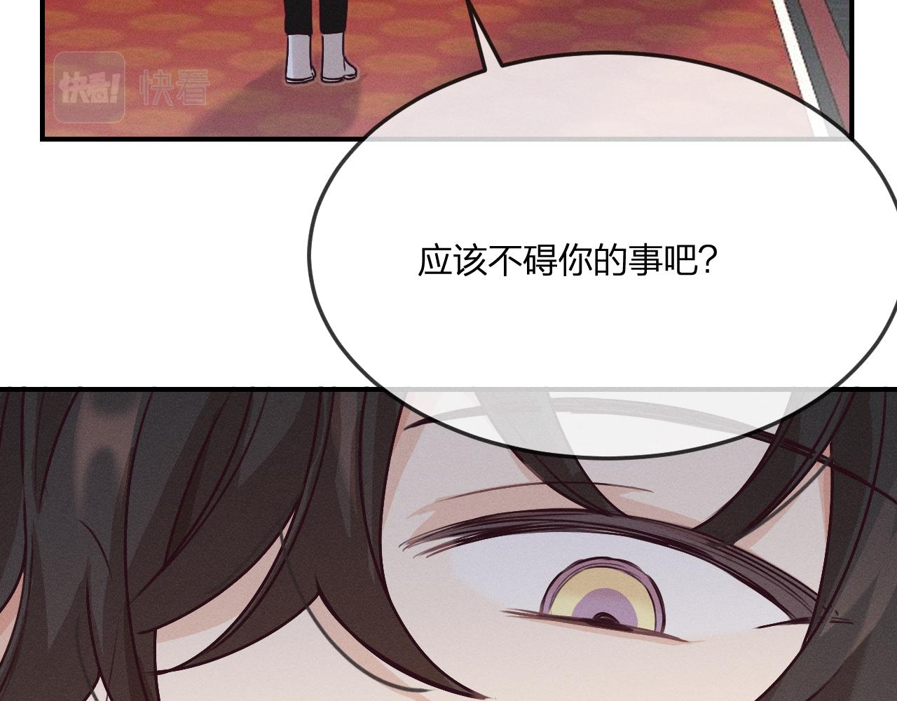 第65话 狼妖被人厌恶12