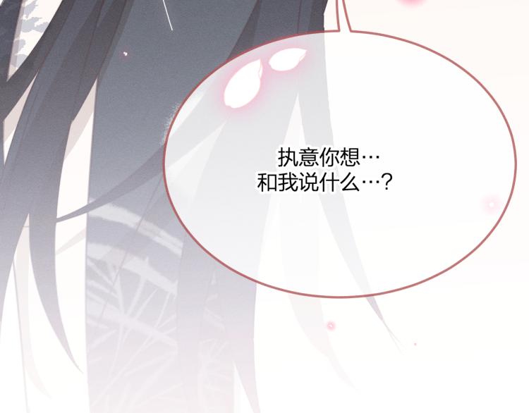 第57话 狐妖在他眼里77