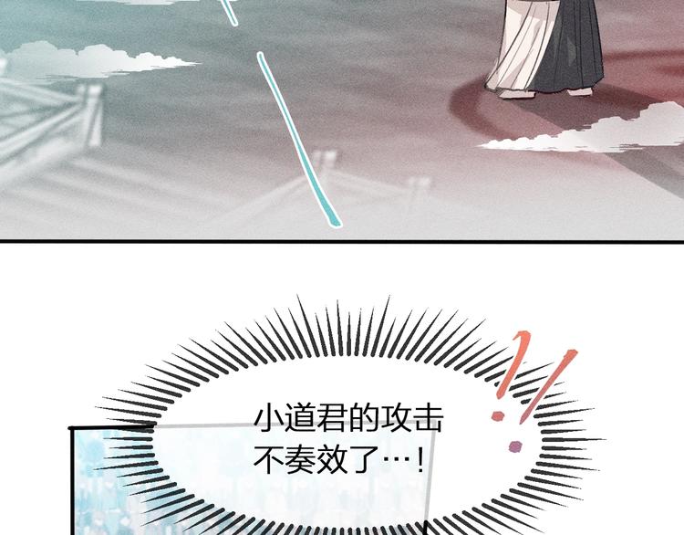 第8话 狐妖他很担心32