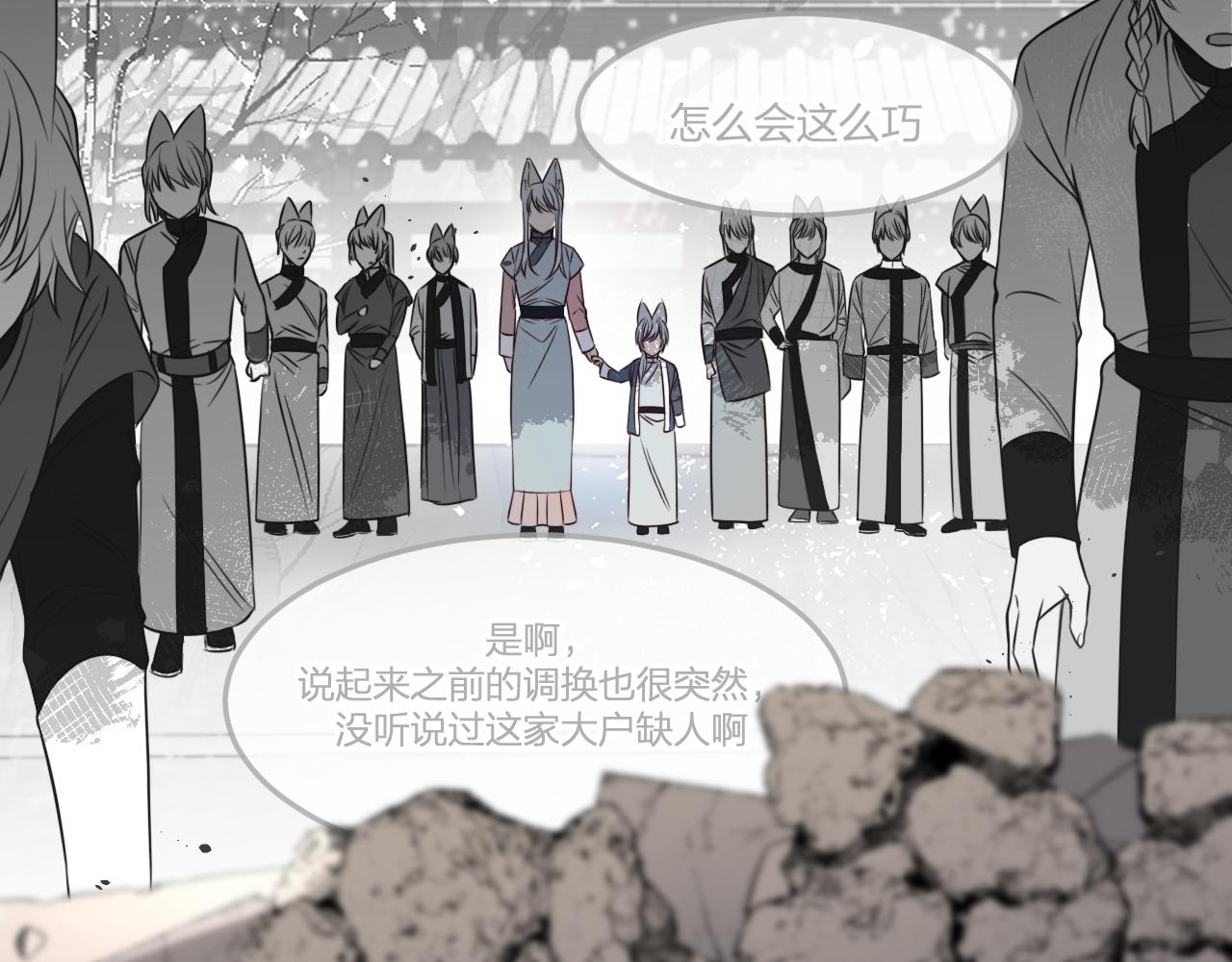 第87话 双狼的故人们53