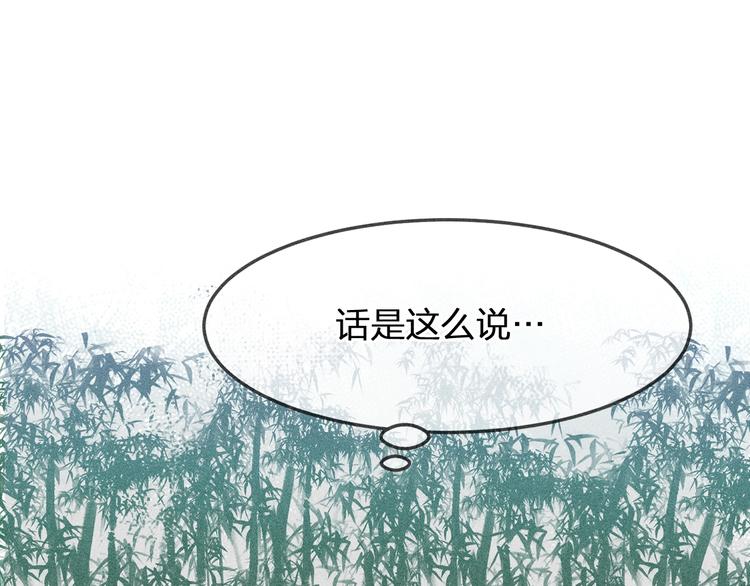 第1话 狐妖和小道士18