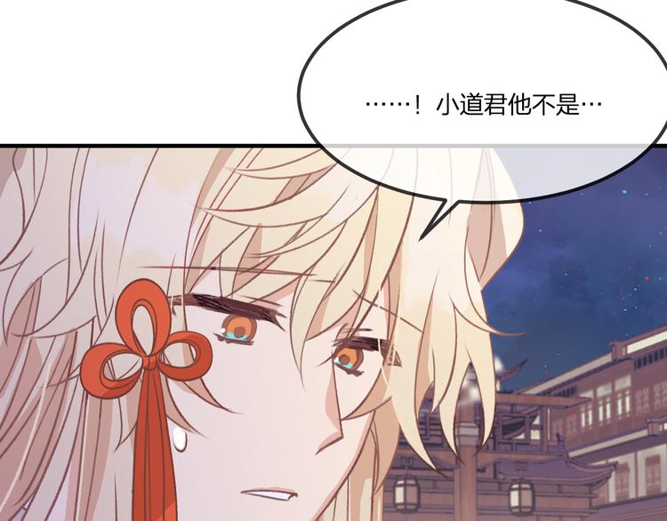 第50话 道士他听到了57