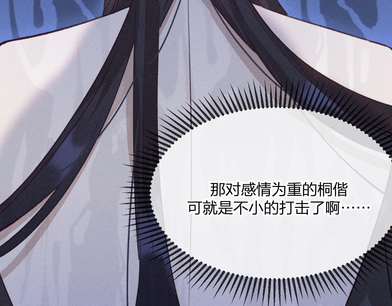 第45话 道士送的礼物4
