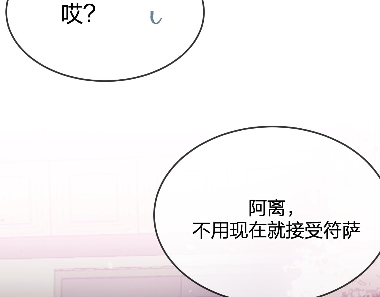 第86话 狼妖求爱之路（下）71