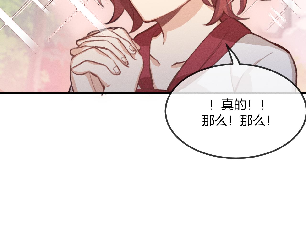 第29话 狐妖受人关注36