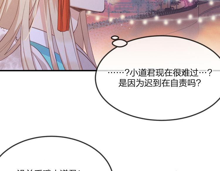 第52话 大家的紊雨祭（下）10