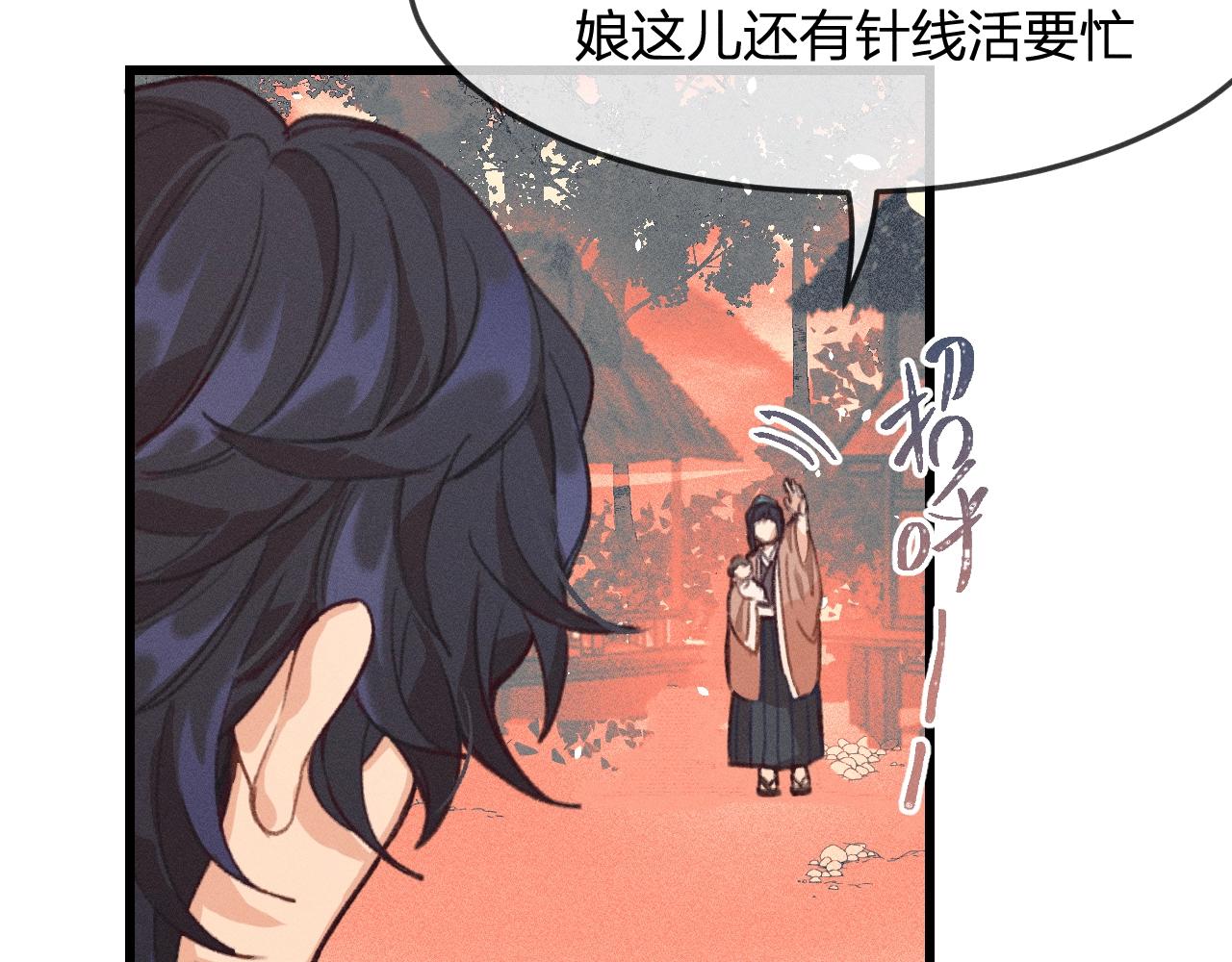 第13话   道士作为哥哥11