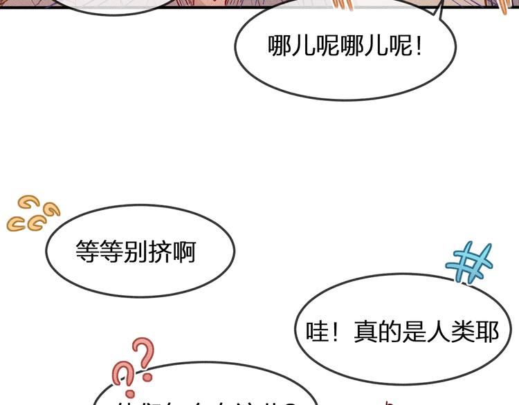 第5话 狐妖要养儿子5