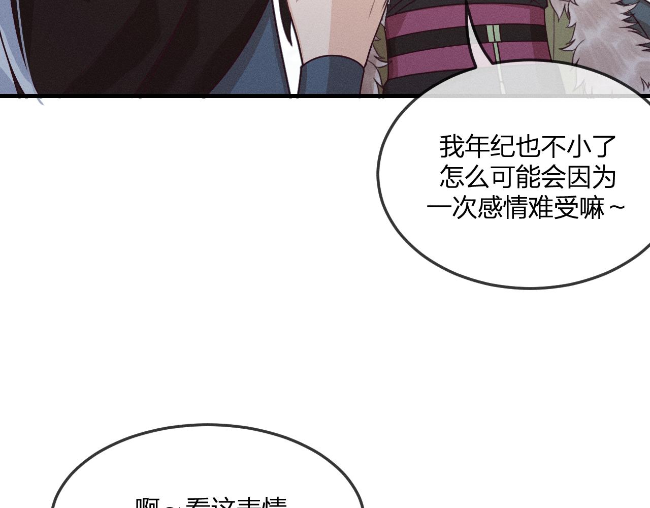 第64话 道士在秀恩爱68