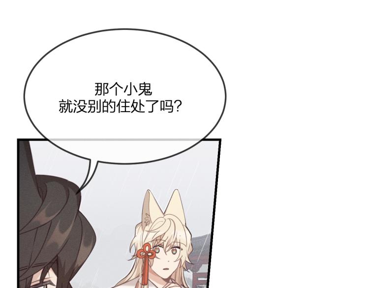 第57话 狐妖在他眼里7